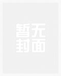 缠丝蛊(修仙,师徒)